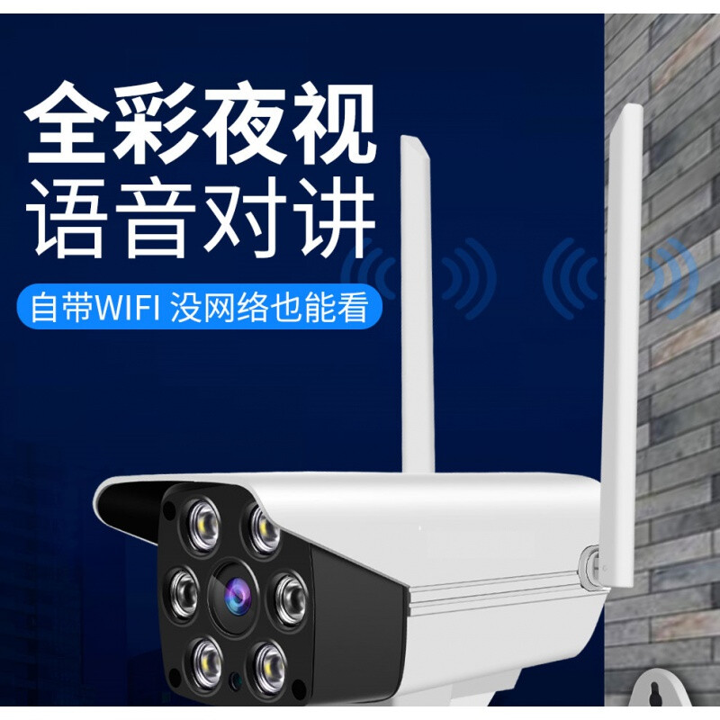 糖蟻V380PRO無(wú)線戶外攝像頭 全彩夜視，遠(yuǎn)程安防新體驗(yàn)